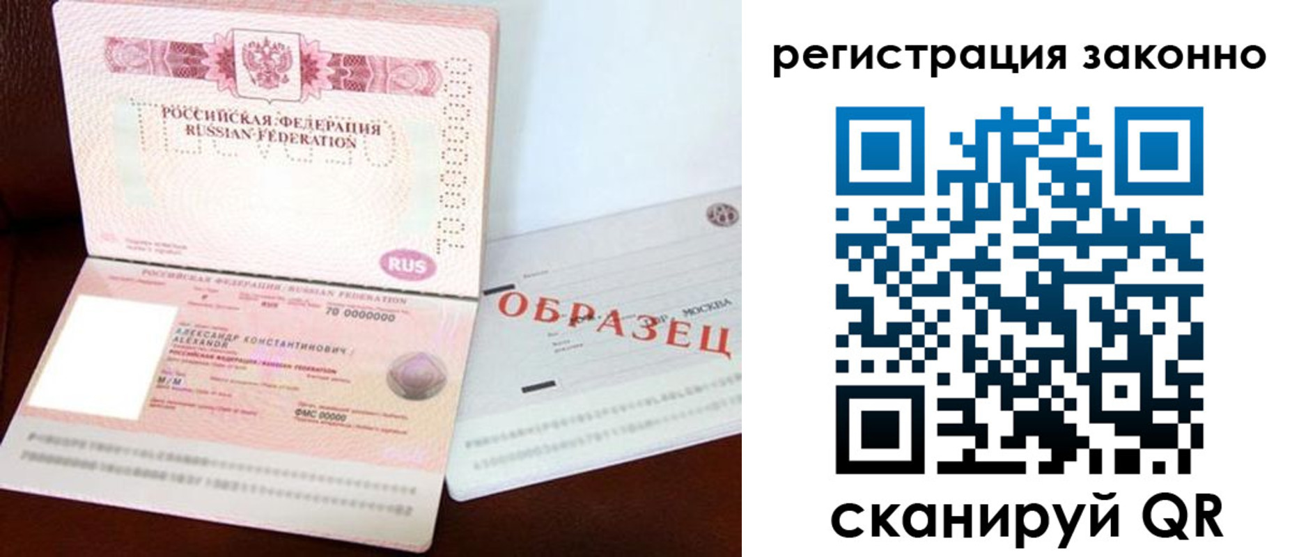 прописка штамп в Цивильске