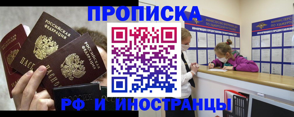 миграционный учет в Цивильске