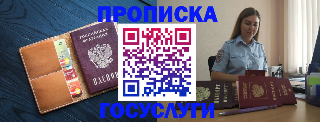 миграционный учет в Цивильске