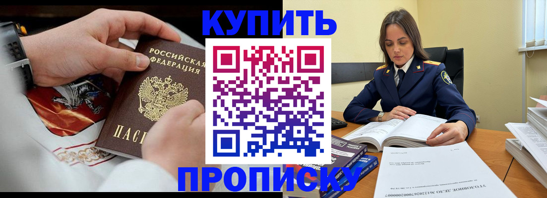 прописка штамп в Цивильске