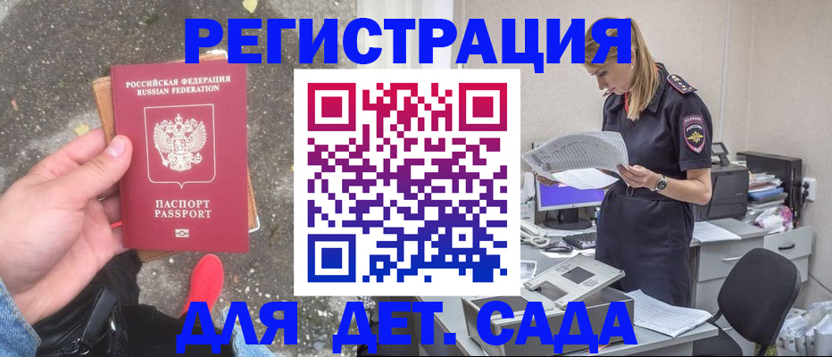 прописка в квартире в Цивильске