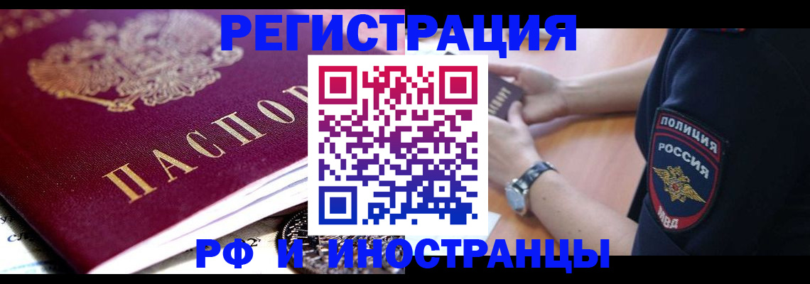 прописка 2025 в Цивильске