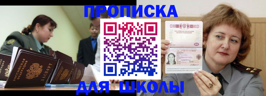 прописка для военкомата в Цивильске