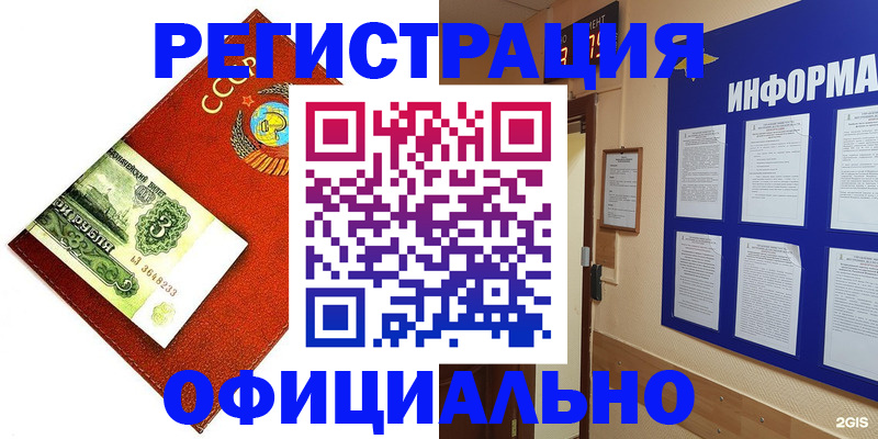 прописка 2025 в Цивильске