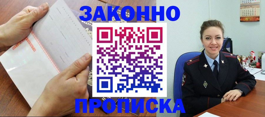 временная регистрация законно в Цивильске