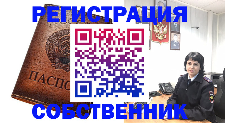 прописка регистрация в Цивильске