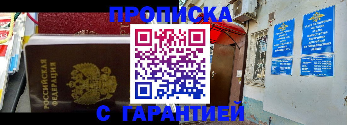 прописка паспорт в Цивильске